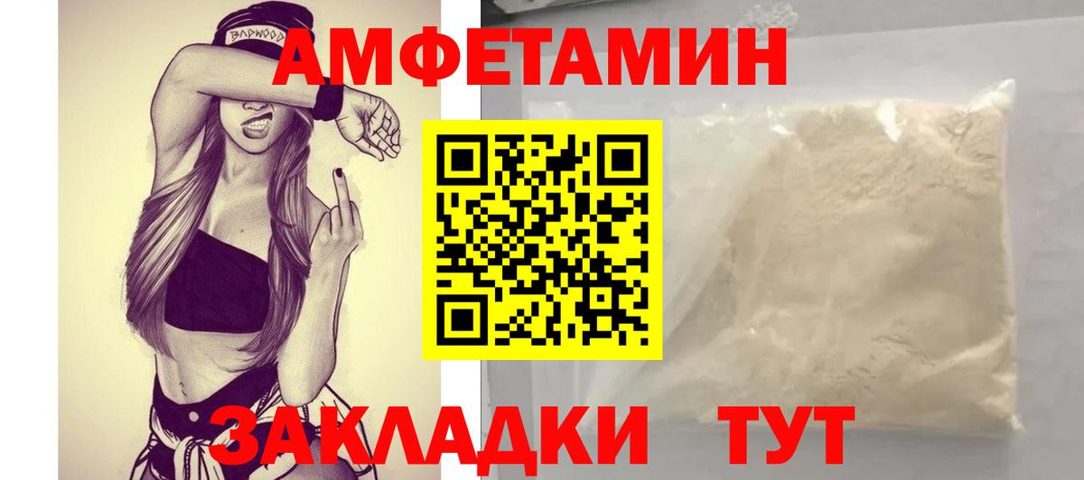 АМФЕТАМИН 97% Тулун