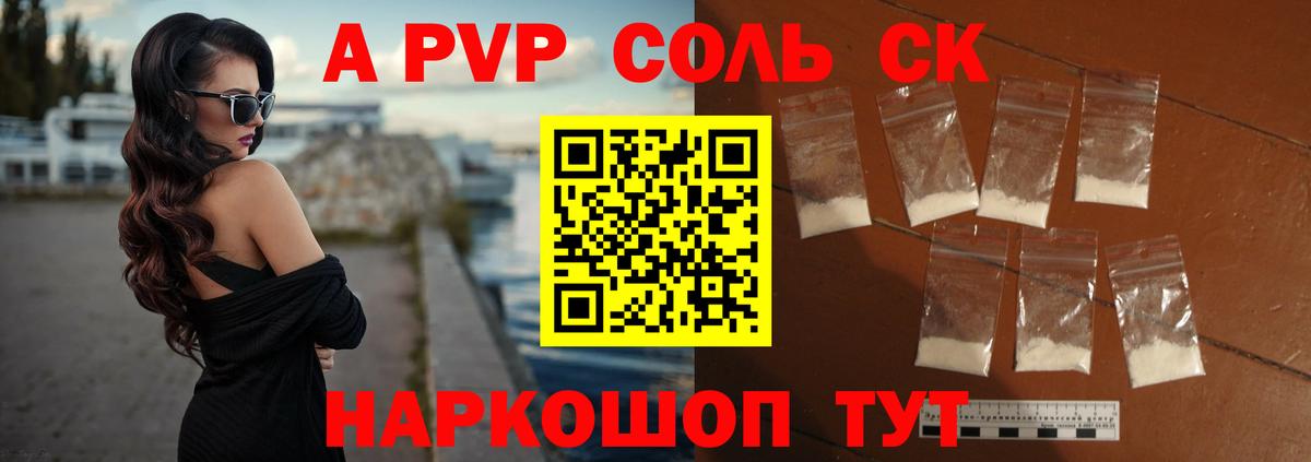 Тулун  Альфа ПВП мука  APVP VHQ  Вход с VPN  A-PVP  Alpha-PVP VHQ 