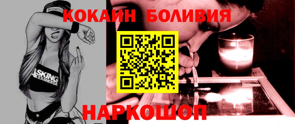 Кокаин Fish Scale  Вход с VPN  КОКАИН Эквадор  Тулун 