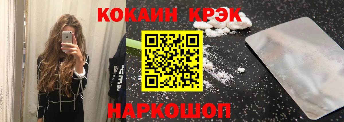 Кокаин Fish Scale Тулун