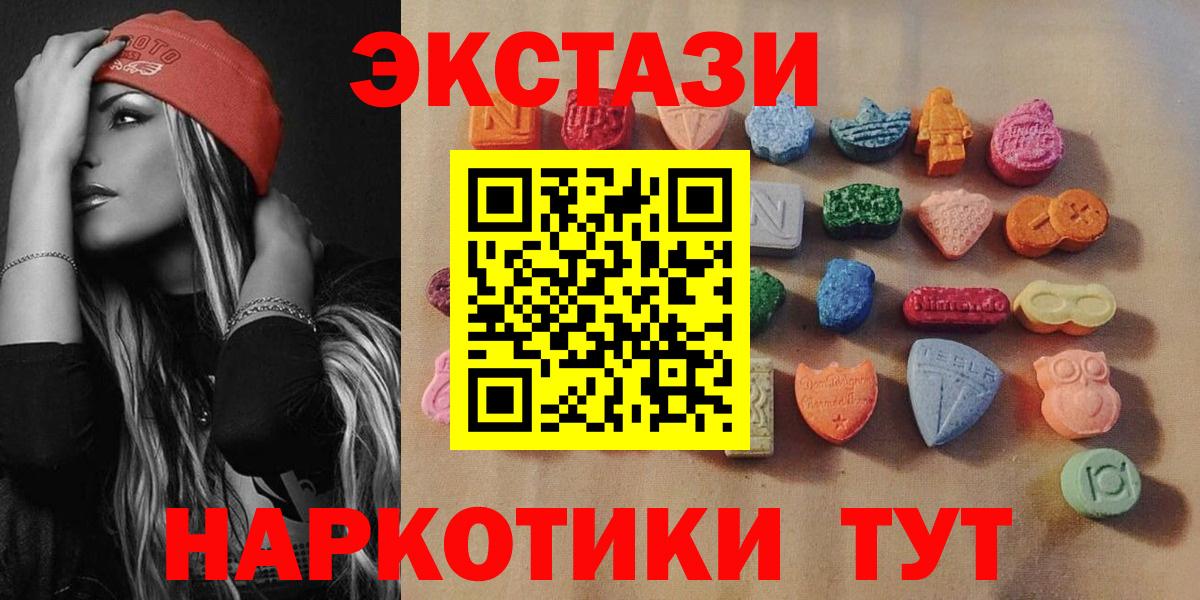 Тулун  Ecstasy  мега как войти  Вход с VPN  Экстази 99%  ЭКСТАЗИ MDMA 