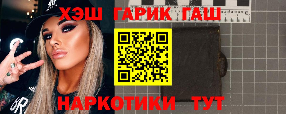Гашиш гашик  Вход с VPN  ГАШИШ hashish  Тулун 