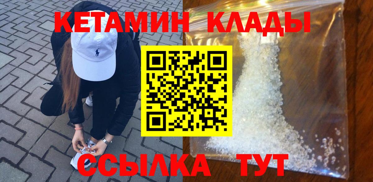 Тулун  Кетамин ketamine  Вход с VPN 