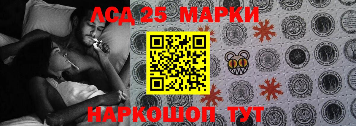 Лсд 25 экстази кислота Тулун