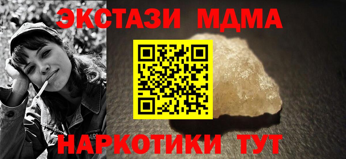 MDMA Molly  MDMA VHQ  Тулун  МДМА  Вход с VPN 