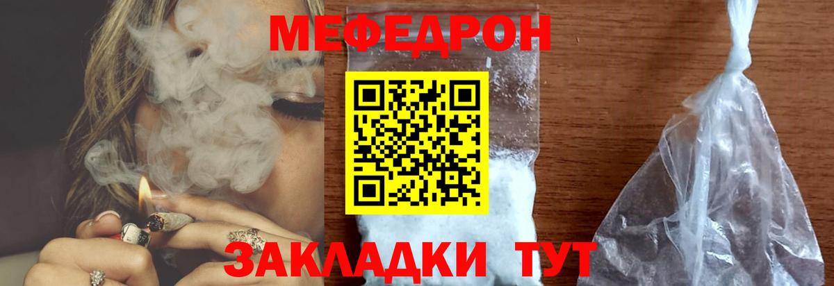 Меф мяу мяу кристаллы Тулун