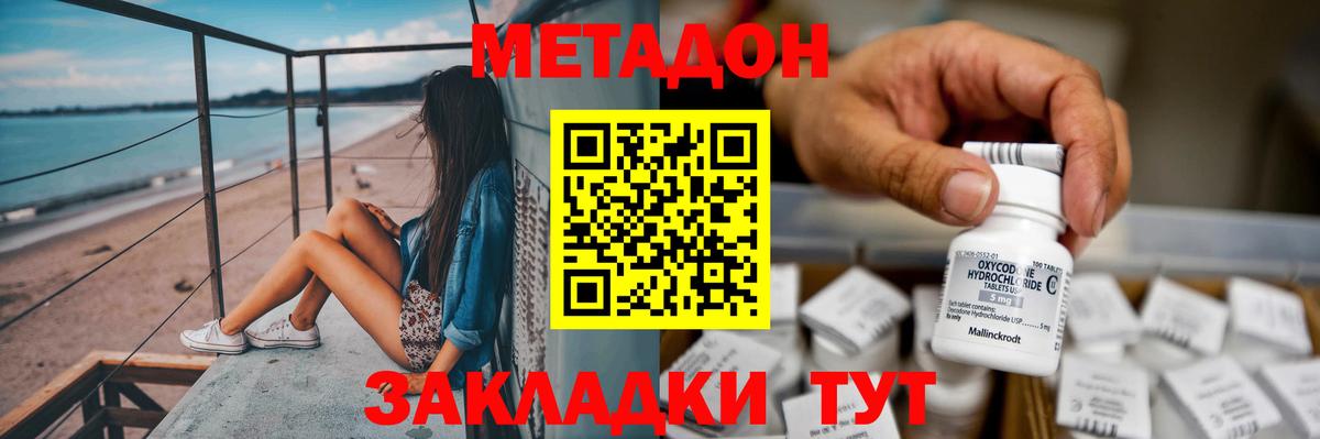 Метадон белоснежный  Вход с VPN  Тулун  МЕТАДОН мёд 