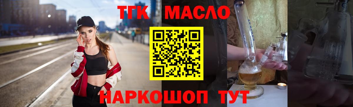 как найти закладки  ТГК Wax  Вход с VPN  Дистиллят ТГК вейп с тгк  Тулун 